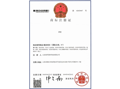 注冊商標(biāo)—纖寶