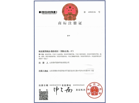 注冊商標(biāo)—魯纖