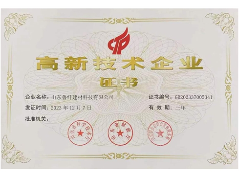 國家級(jí)高新技術(shù)企業(yè)